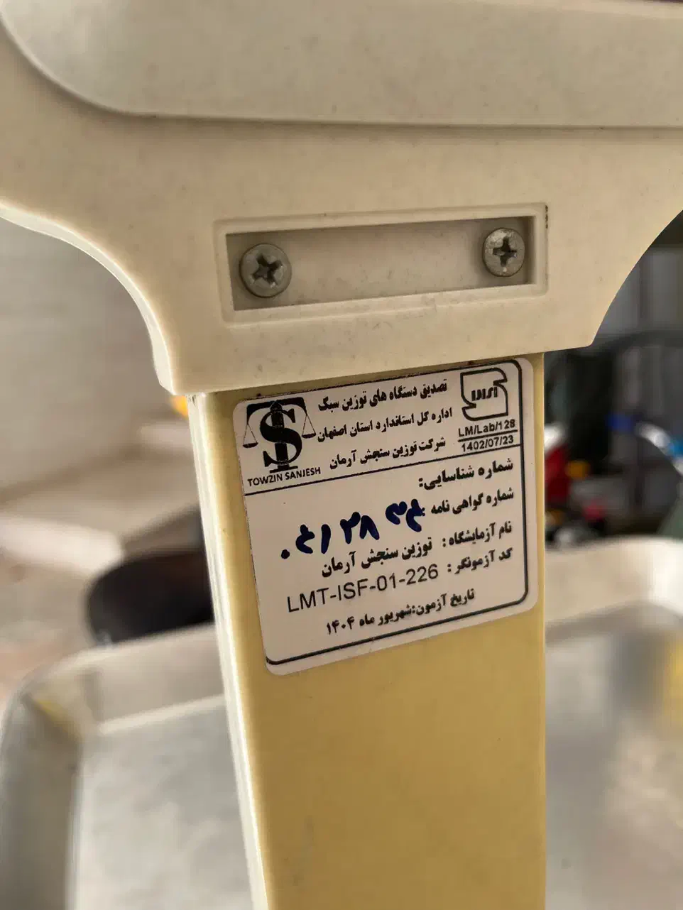 ترازو محک|سایر لوازم برقی|ابریشم, |دیوار