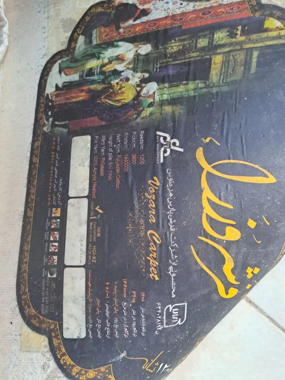 فرش ۹ متری|فرش|تهران, امیریه|دیوار