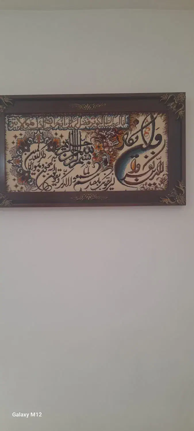 تابلو فرش|تابلو فرش|کرمانشاه, |دیوار