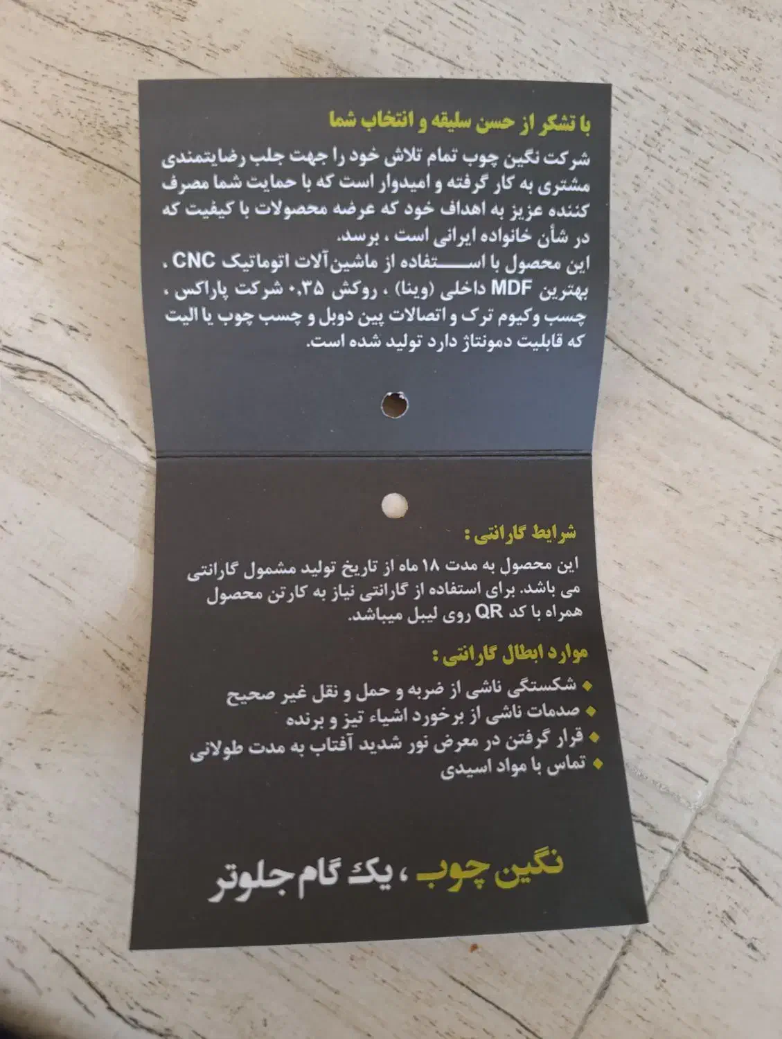 جلو مبلی عسلی|مبلمان خانگی و میز عسلی|سنندج, |دیوار