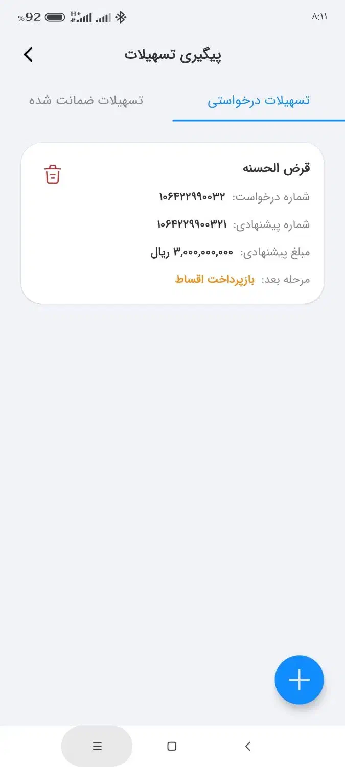 وام مهربانی وام ازدواج|خدمات مالی، حسابداری، بیمه|اندیمشک, |دیوار