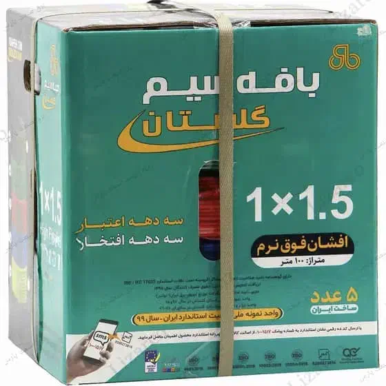 فروش سیم و کابل|عمده‌فروشی|شیراز, شهرک گلستان|دیوار