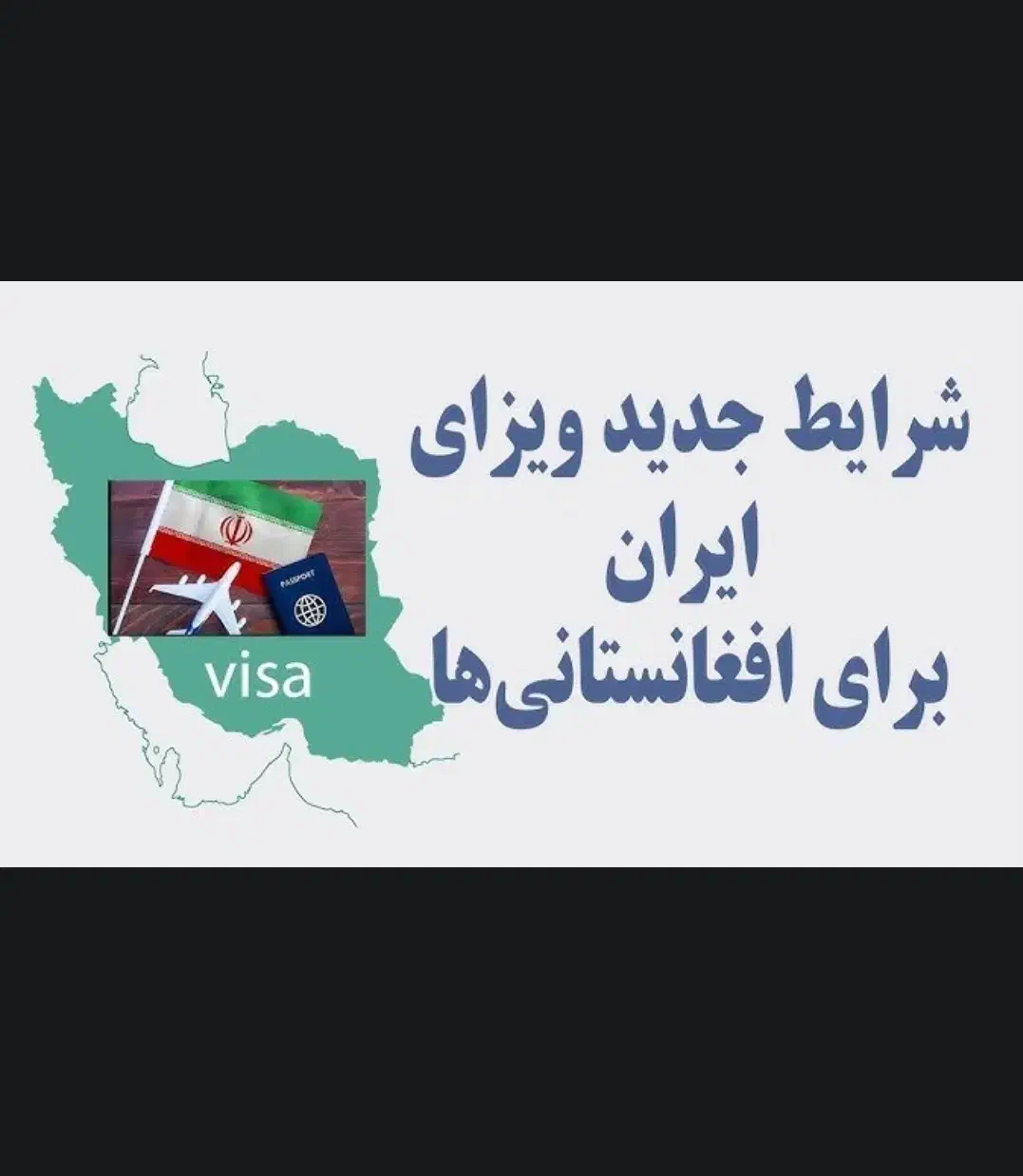 روادید کارگری برای اتباع افغانستان|خدمات مالی، حسابداری، بیمه|مشهد, آبکوه|دیوار