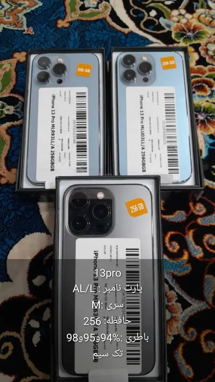 گوشی های ایفون ۱۳ پرو و ۱۳پرومکس|موبایل|باغ ملک, |دیوار