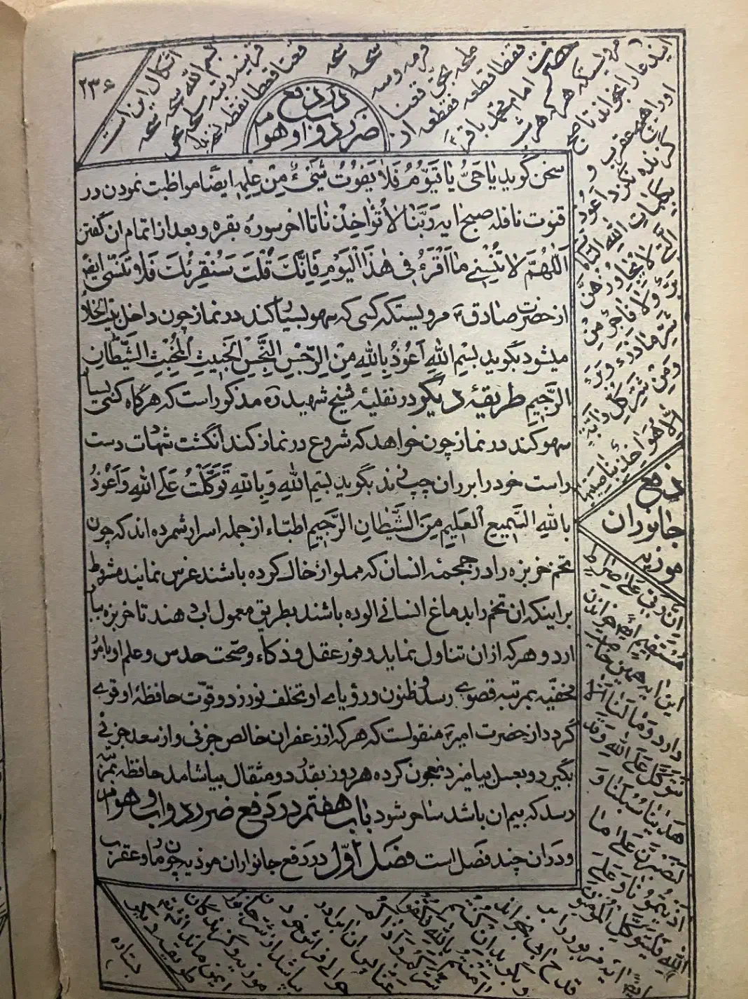 کتاب دعانویسی|کتاب و مجله مذهبی|تهران, مینای شمالی (مخبر)|دیوار