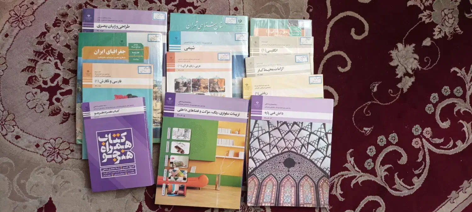 کتابهای پایه دهم  شاخه فنی حرفه ای|کتاب و مجله آموزشی|تهران, مولوی|دیوار