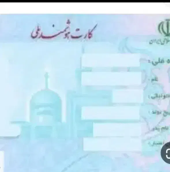 کارت ملی گم شده بنام حاتم بیجاوی|اشیا|اهواز, اهواز|دیوار