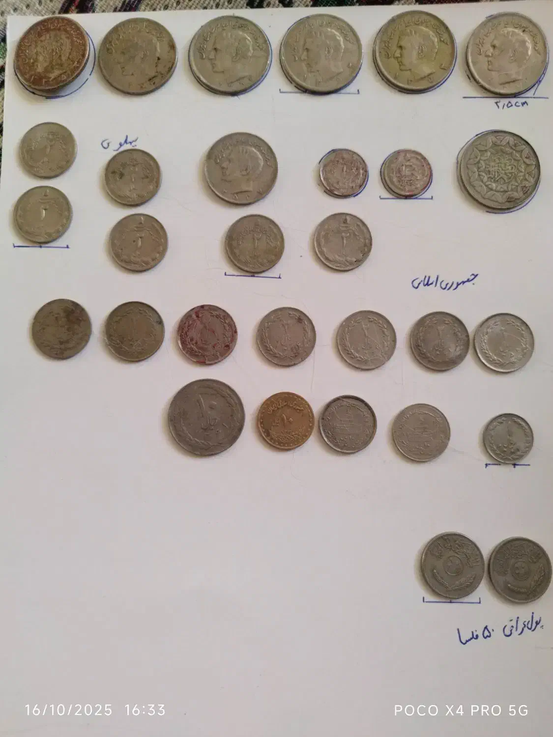 کلکسیونی|کلکسیون سکه، تمبر، اسکناس|شریف‌آباد, |دیوار