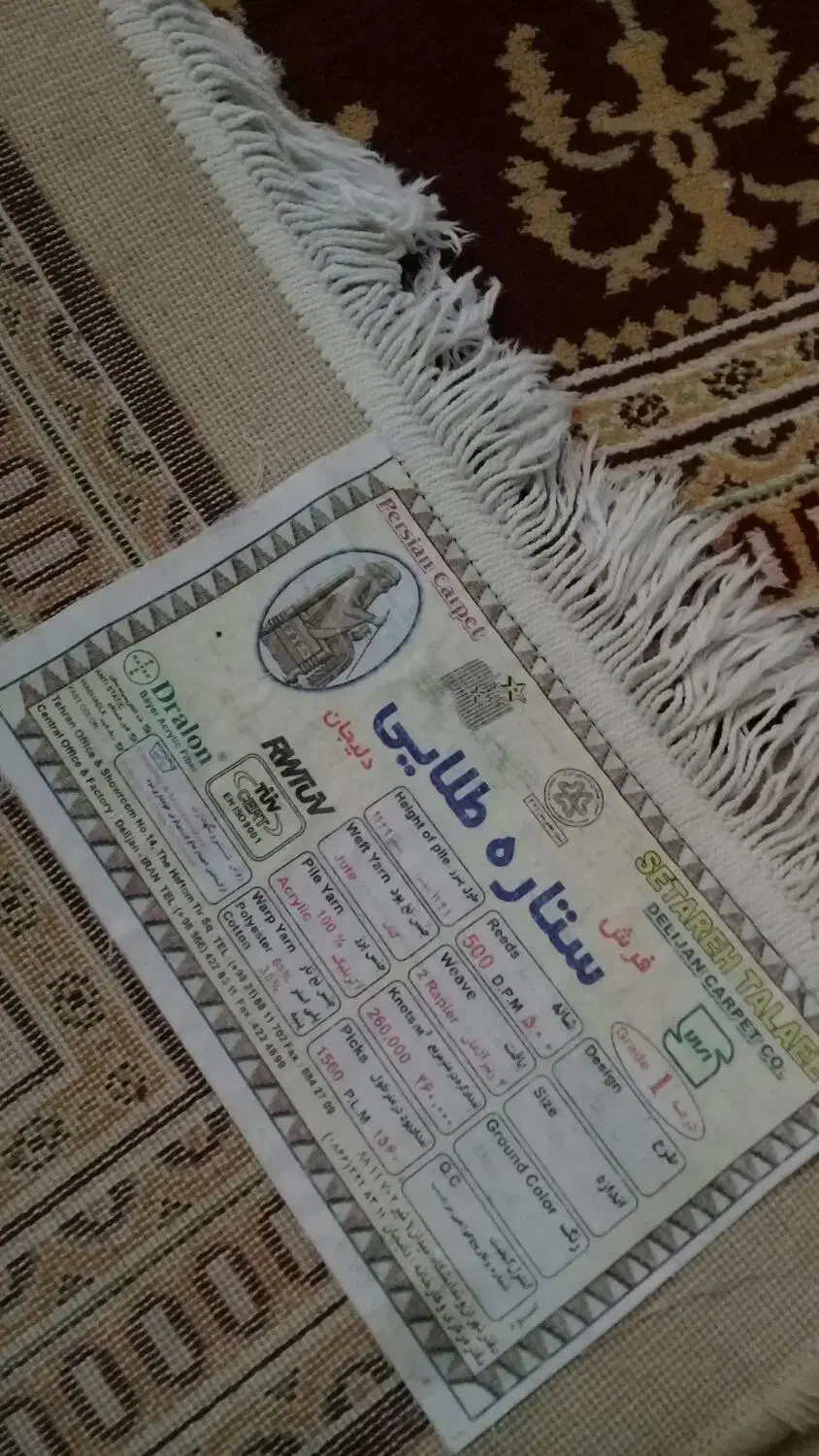 دو تخته فرش ۹ متری آکرلیک|فرش|همدان, |دیوار