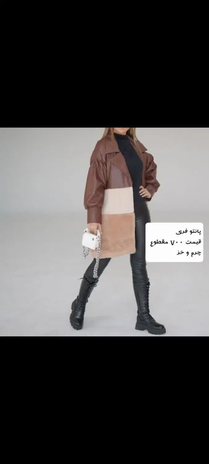 پالتو|لباس|قم, شاه سید علی|دیوار