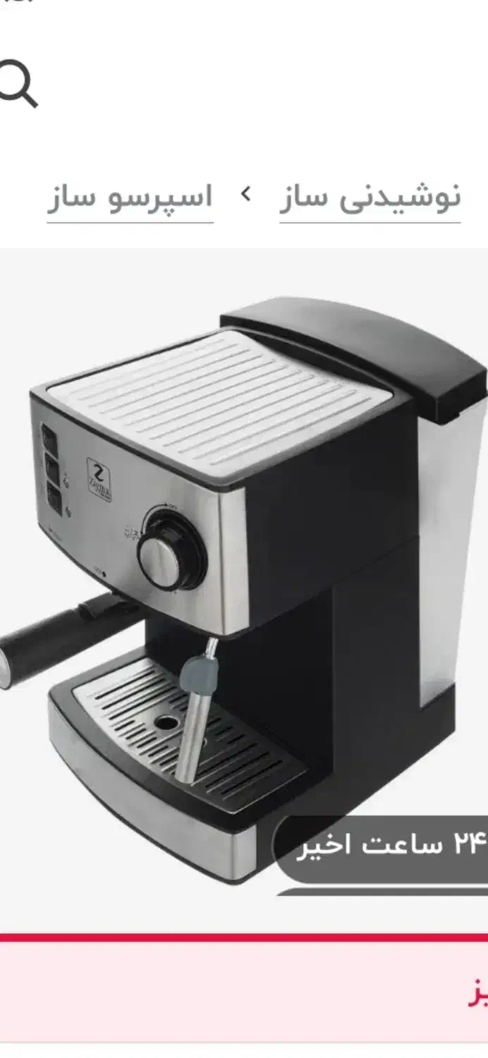 اسپرسوساز زیگما|سماور، چای‌ساز، قهوه‌ساز|یزد, |دیوار
