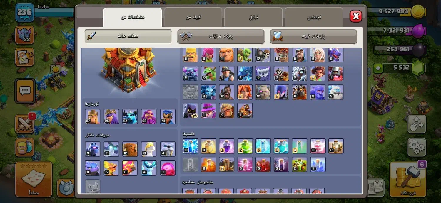 فروش اکانت کلش لول 236|کنسول، بازی ویدئویی و آنلاین|اصفهان, ملک‌شهر|دیوار