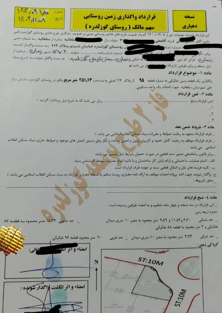 ملک 360متری سراه|فروش مغازه و غرفه|زنجان, |دیوار