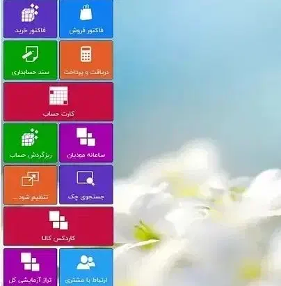 آموزش نرم افزارحسابداری پارسیان|خدمات مالی، حسابداری، بیمه|اصفهان, نقش جهان|دیوار