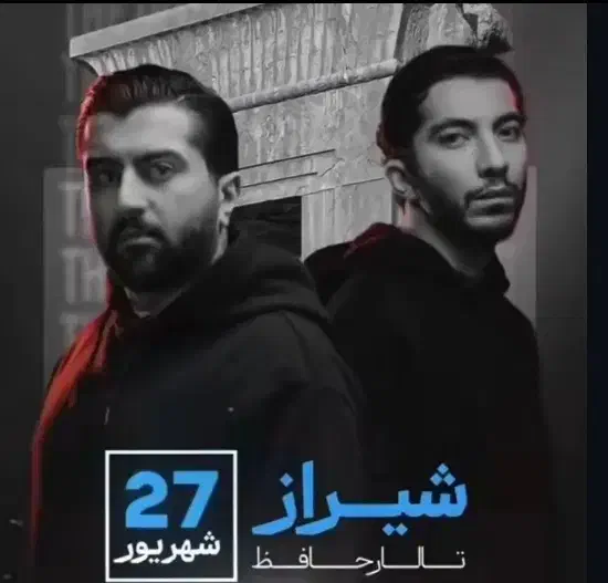 کنسرت ددان وی ای پی و بالکن|بلیت کنسرت|شیراز, شهرک پرواز|دیوار