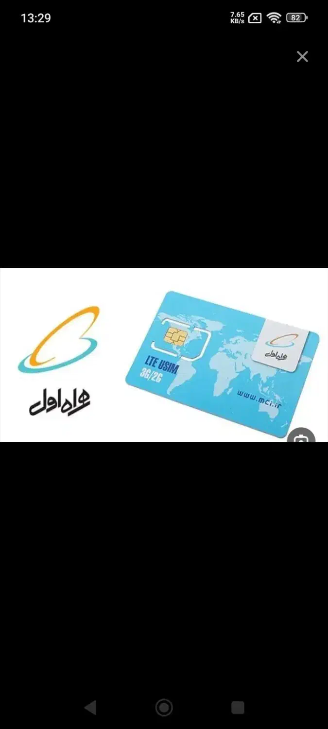 سیم کارت صفر|سیم‌کارت|اصفهان, گلزار|دیوار