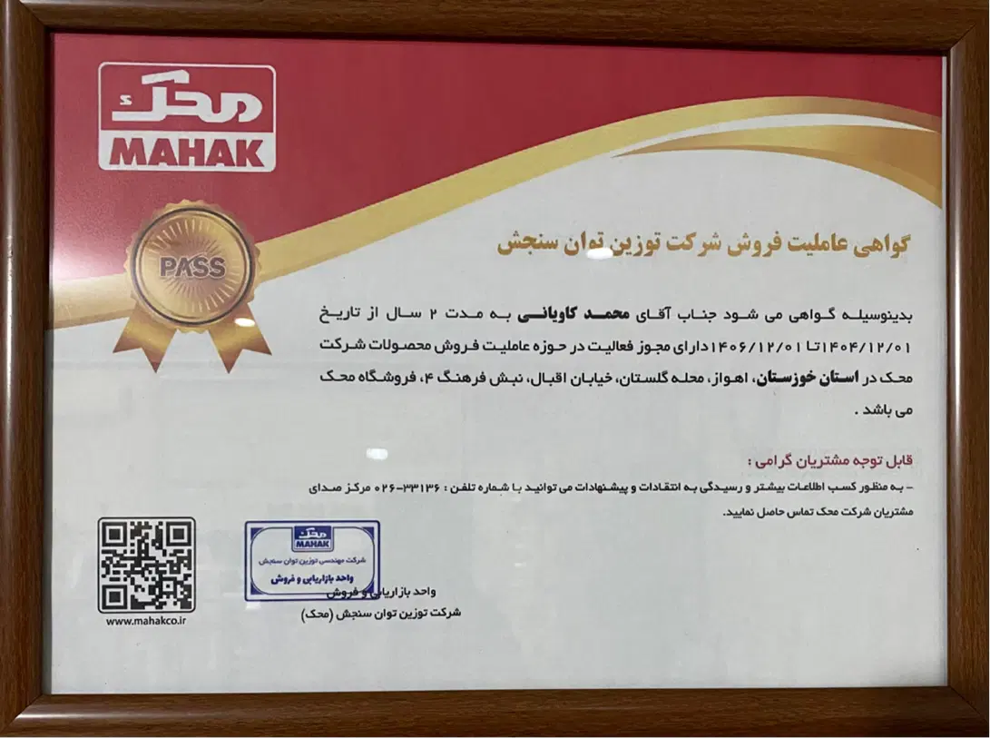 کالباسبرهای محک تیغه های « ۲۷/۵ و ۳۰ »|فروشگاه و مغازه|اهواز, گلستان|دیوار