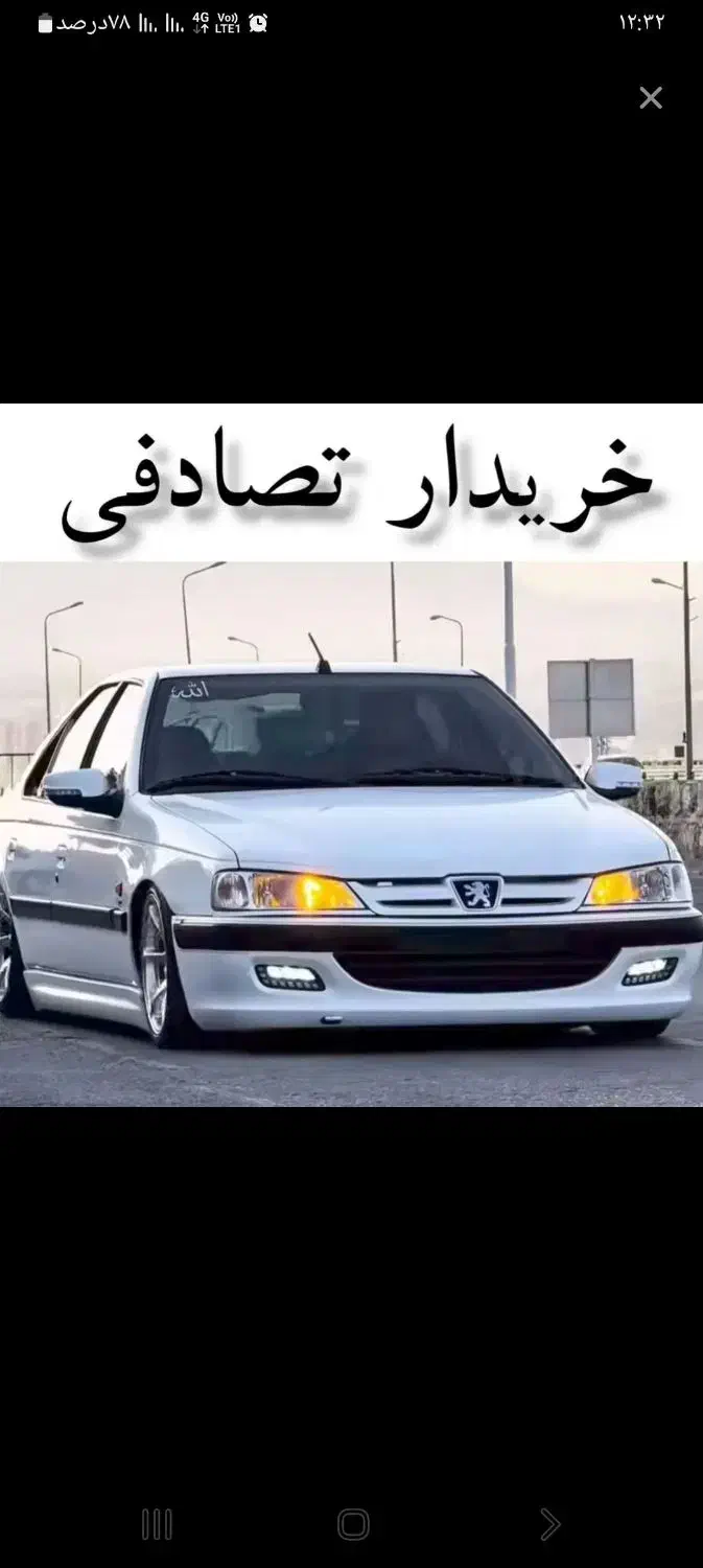 پارس تیو فایو معاوضه|خودرو سواری و وانت|کرمانشاه, |دیوار