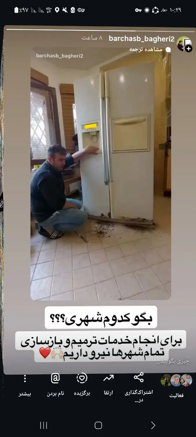 رنگ یخچال واجرایی پوسیدگی|خدمات پیشه و مهارت|ساری, |دیوار