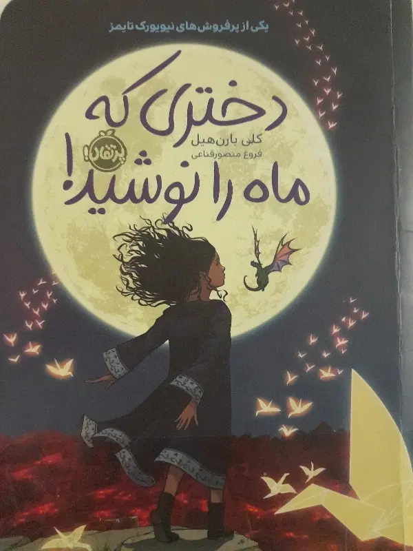 کتاب|کتاب و مجله ادبی|مشهد, نوید|دیوار
