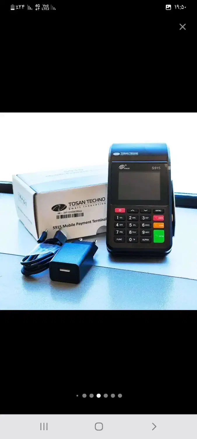 دستگاه کارتخوان سیار ثابت پوزآکبند و استوک|فروشگاه و مغازه|تهران, نارمک جنوبی|دیوار