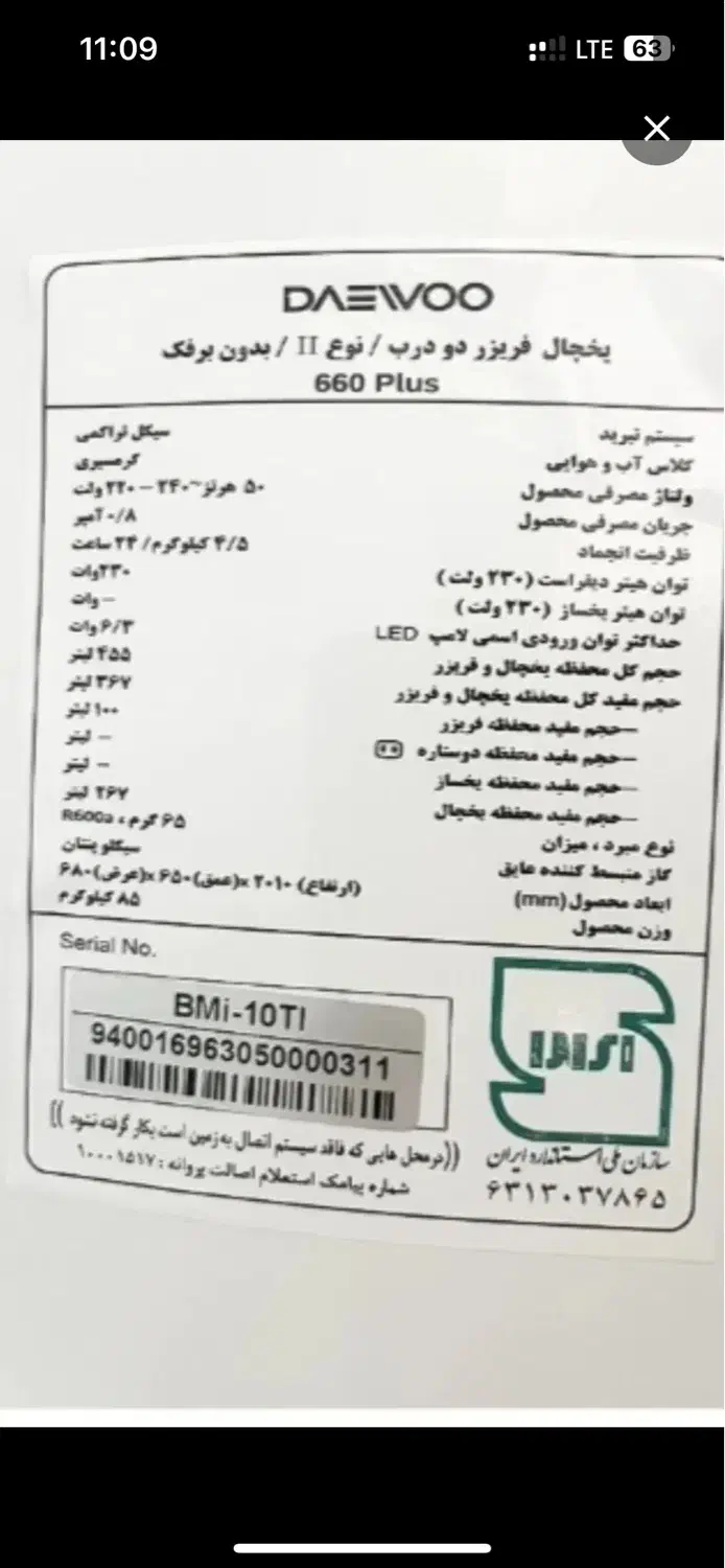 یخچال دوو در حد آک|یخچال و فریزر|مشهد, شهرک شهید باهنر|دیوار
