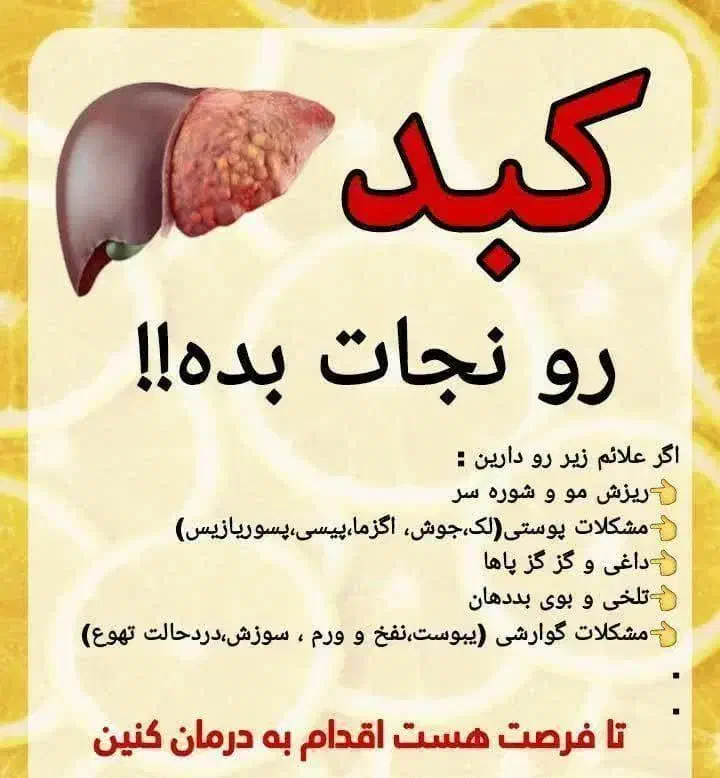 روغن هزاردرمان|خوردنی و آشامیدنی|شیراز, سعدیه شمالی|دیوار