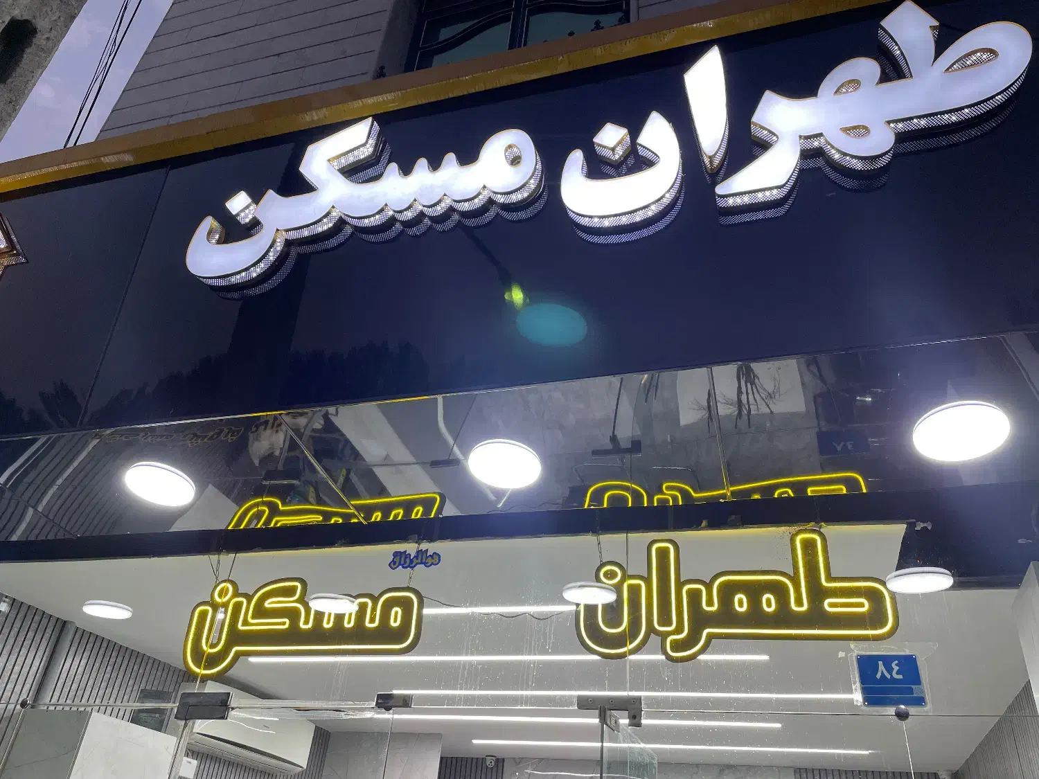 بر اصلی کرمان شمالی ۲۷ متر|فروش مغازه و غرفه|تهران, کرمان|دیوار