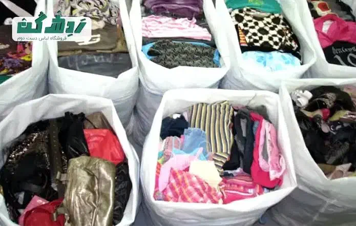 لباس دسته دوم|لباس|باسمنج, |دیوار