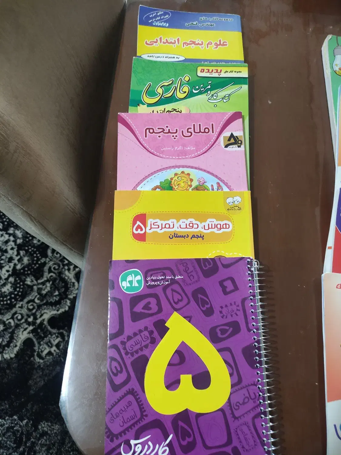 کتب کمک درسی پایه پنجم ابتدایی|کتاب و مجله آموزشی|شیراز, شهرک رضوان|دیوار