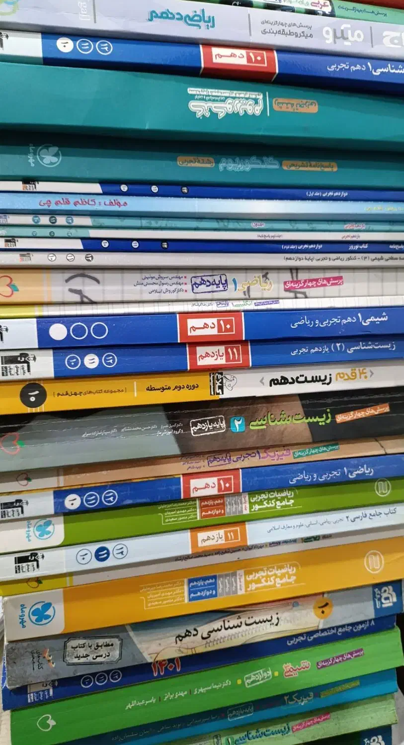 کتاب های کنکور جامع و تک پایه تجربی|کتاب و مجله آموزشی|لاهیجان, گلستان|دیوار
