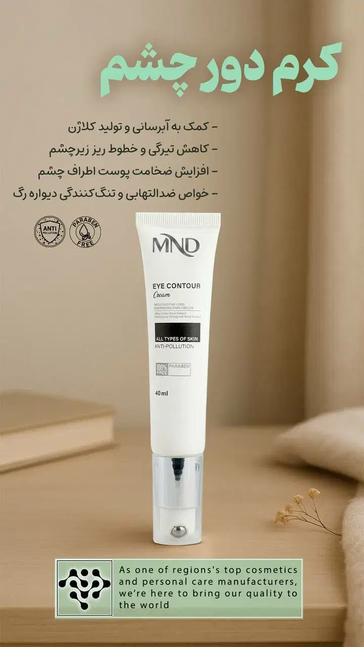 فروش محصولات آرایشی و بهداشتی 404|آرایشی، بهداشتی، درمانی|نور, |دیوار