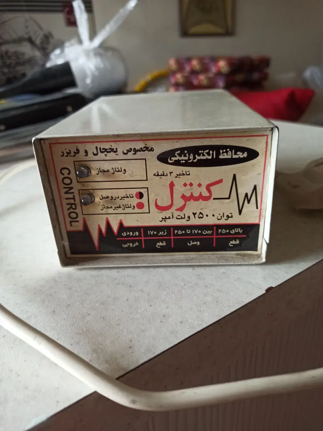 محافظ یخچال و فریزر|سایر لوازم برقی|تهران, آذری|دیوار