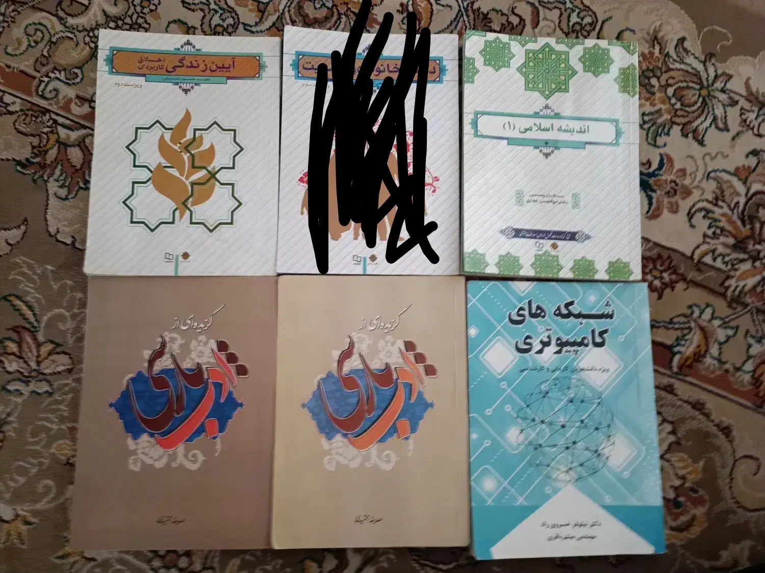 کتاب دانشگاهی|کتاب و مجله آموزشی|قم, شهرک فاطمیه|دیوار