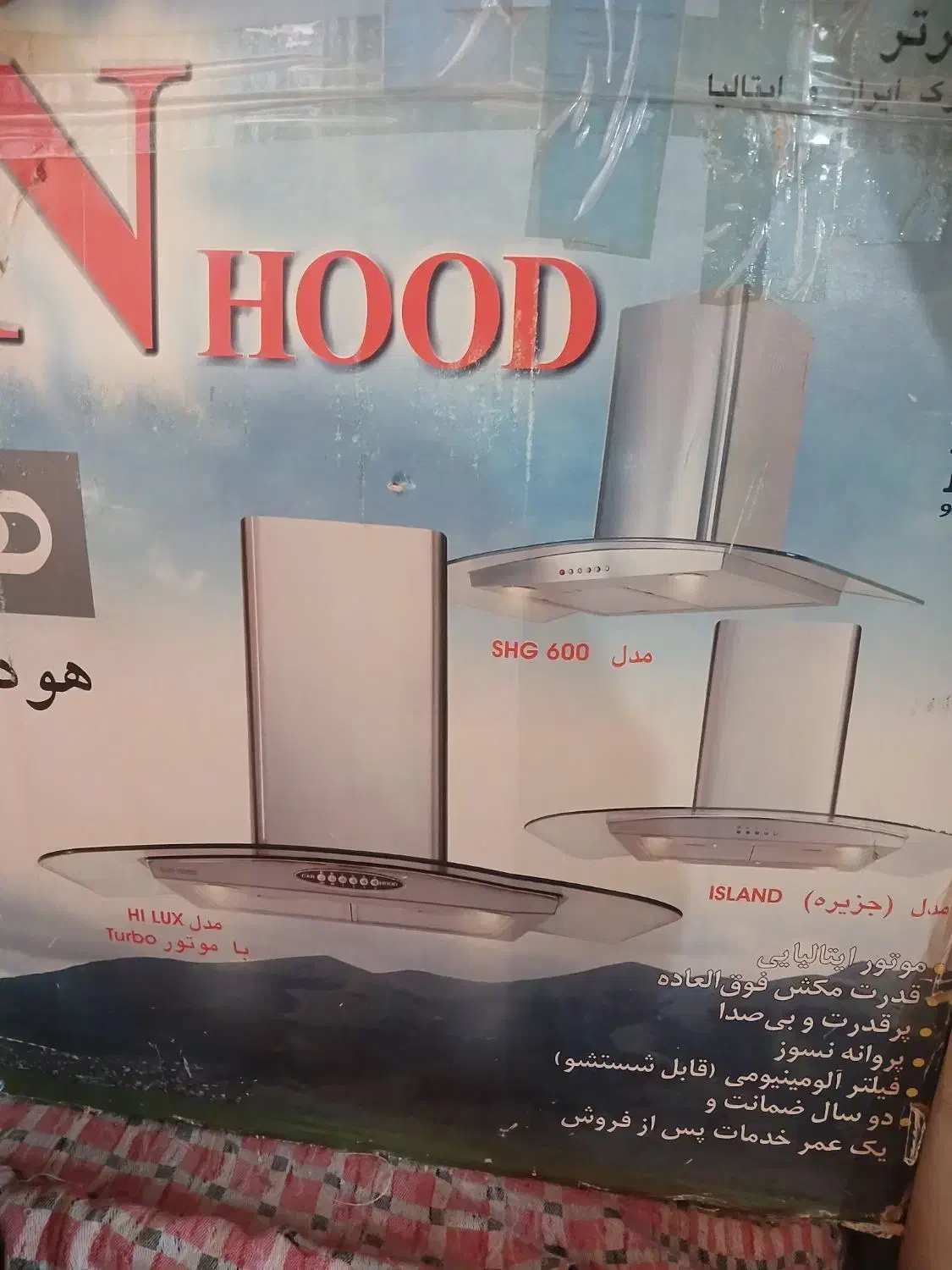 هود نو|هود|بجنورد, |دیوار