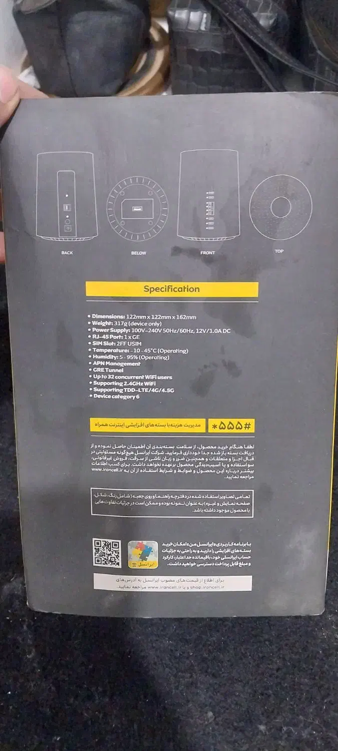 مودم ایرانسل TF-i60|مودم و تجهیزات شبکه|اندیشه, اندیشه فاز ۱|دیوار