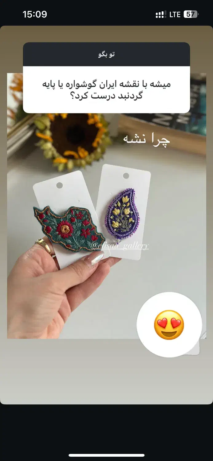 عیدانه گوشواره سنتی|لوازم خیاطی و بافتنی|رشت, حاجی آباد|دیوار