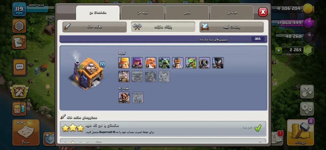 اکانت کلش آف کلنز|کنسول، بازی ویدئویی و آنلاین|زرند, |دیوار