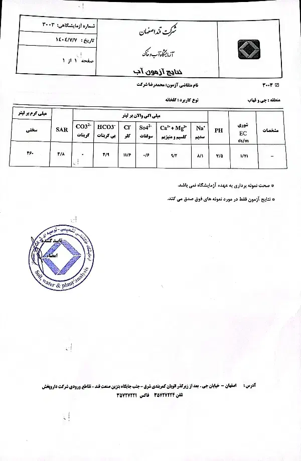 1000 متر زمین خوراسگان  تک برگ سند مناسب گلخانه|فروش زمین و ملک کلنگی|اصفهان, قلعه نو|دیوار