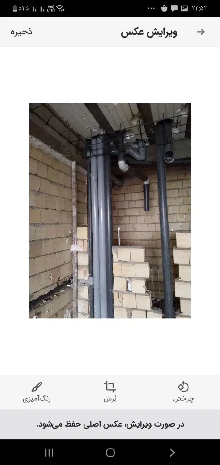 تاسیسات یزدانی|خدمات پیشه و مهارت|شهریار, شهریار|دیوار