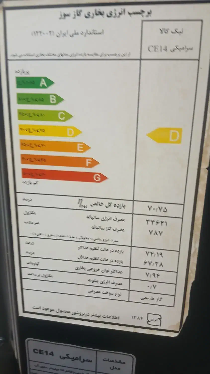 فروش بخاری گازی|بخاری، هیتر، شومینه|اهواز, شهرک دانشگاه|دیوار