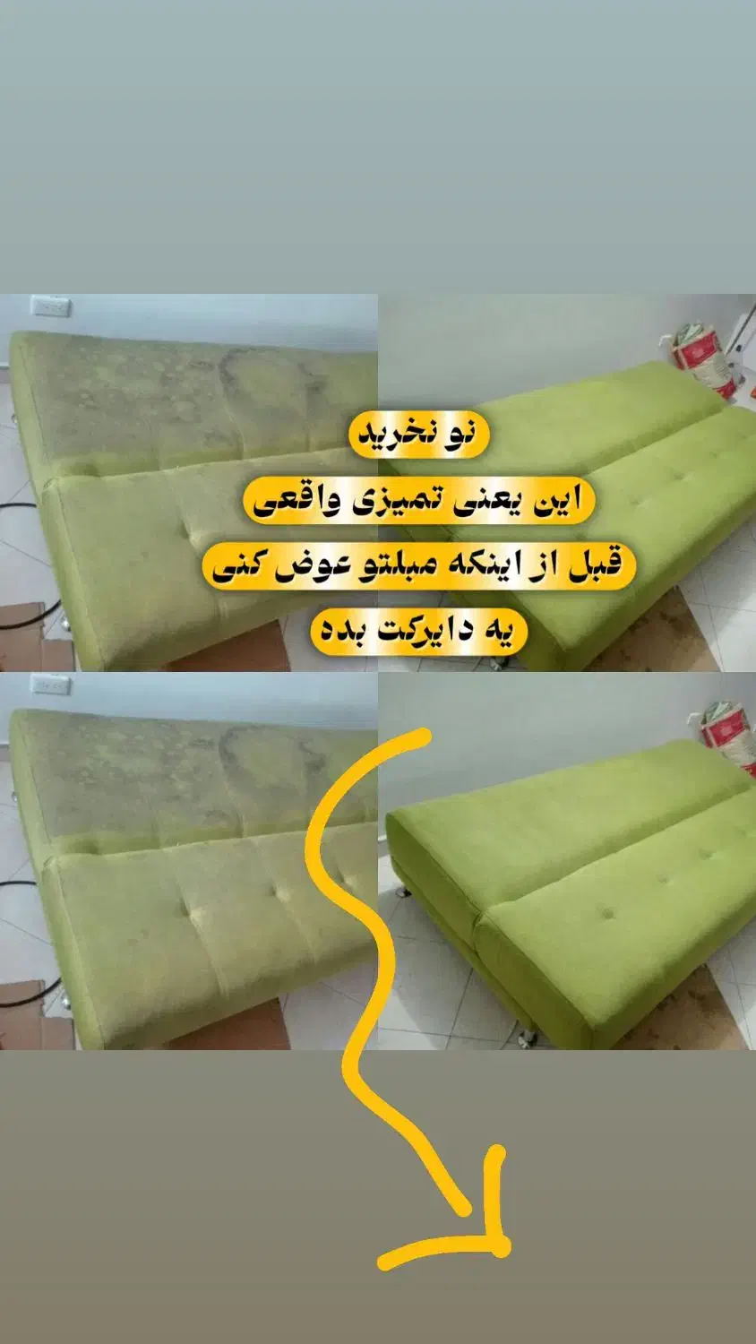 شستشوی مبل در منزل|خدمات نظافت|بابلسر, |دیوار