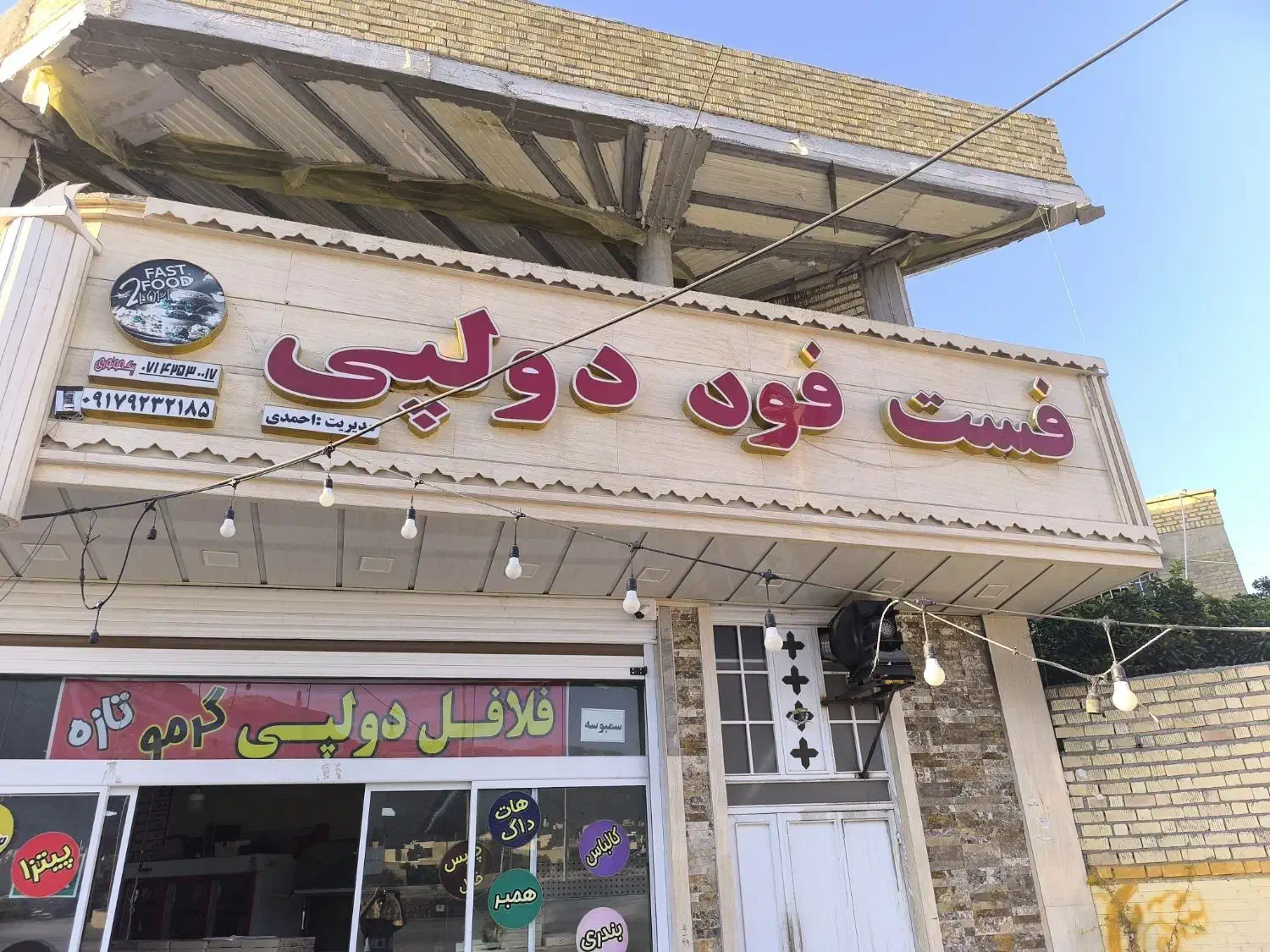 فروش وسایل فست فود دولپی سالم و تمیز.رهن و اجاره|کافیشاپ و رستوران|نورآباد ممسنی, |دیوار