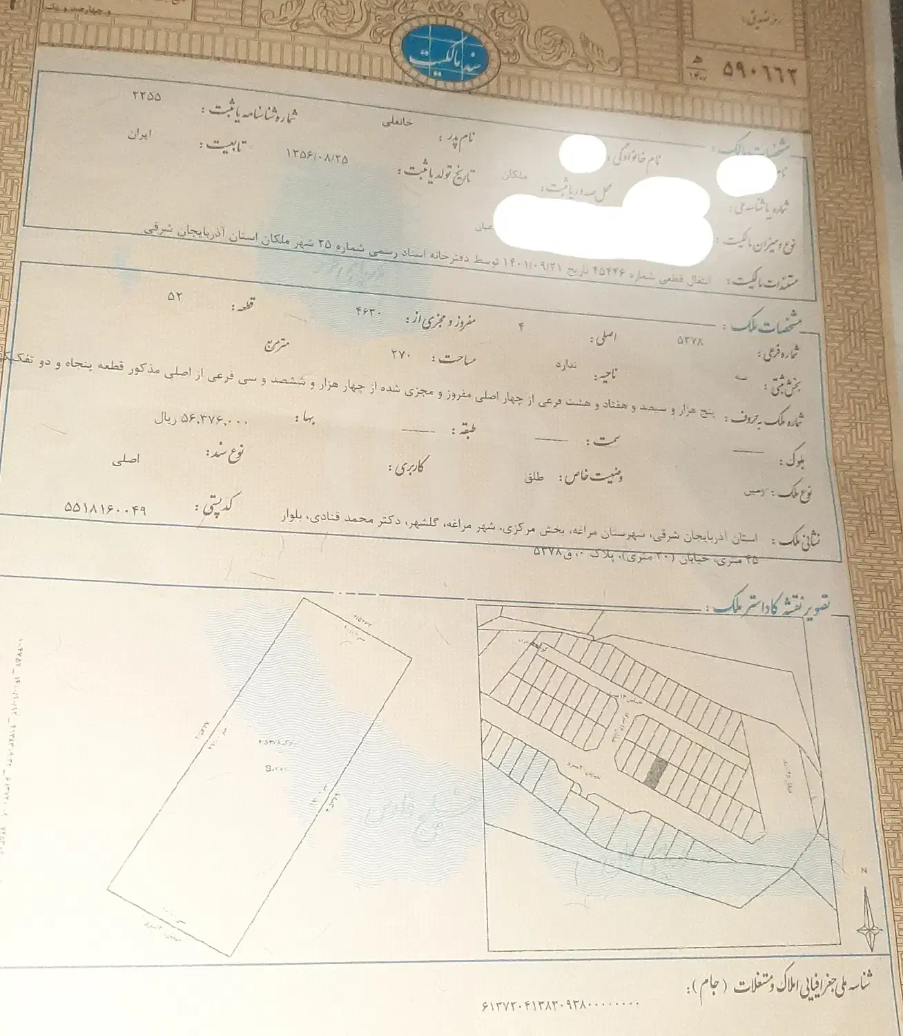 قطعه زمین سنددار مسکونی 270 متر صفاییه|فروش زمین و ملک کلنگی|مراغه, |دیوار