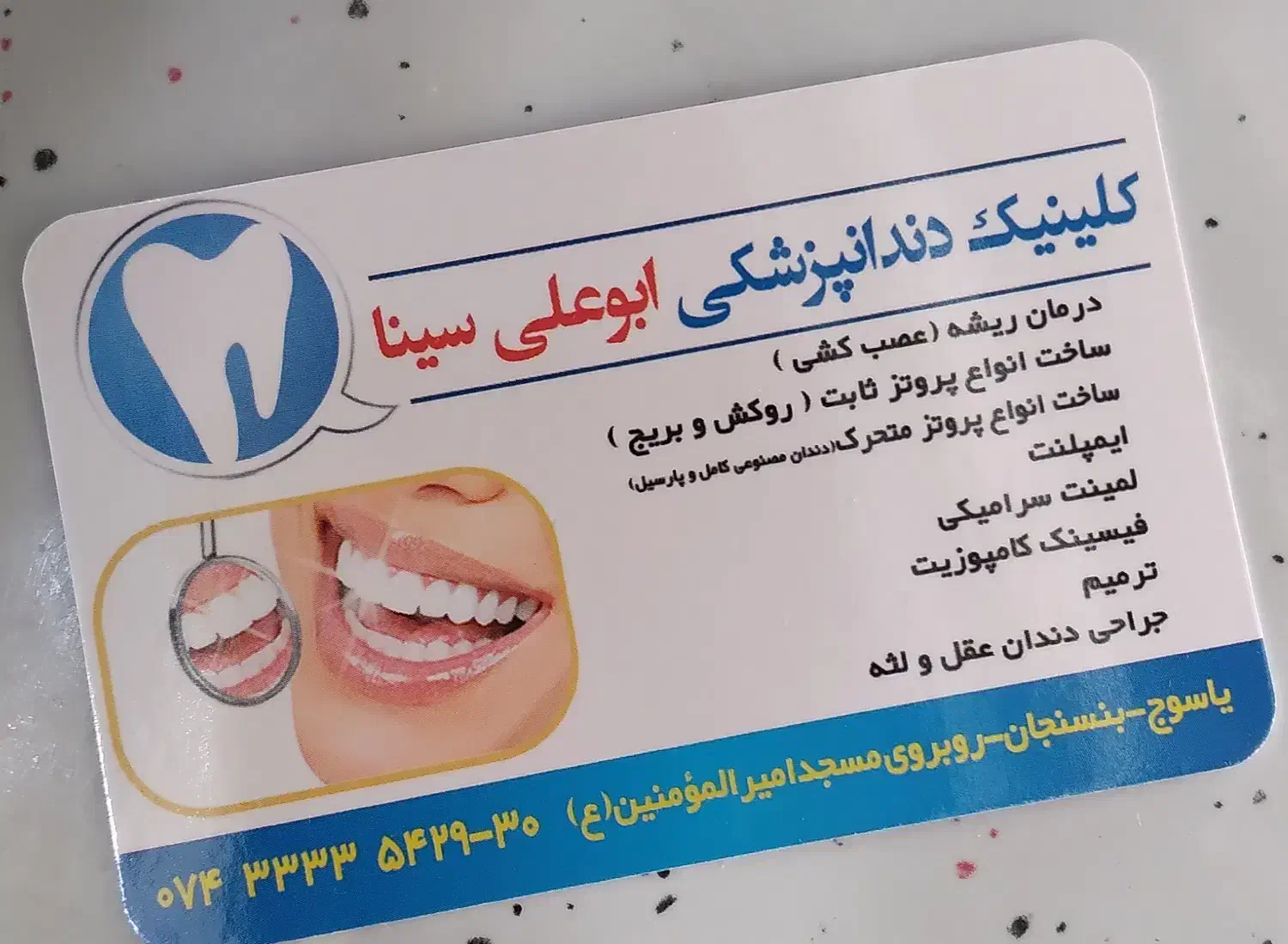 خدماتی بیمه دارد|استخدام سرایداری و نظافت|یاسوج, |دیوار