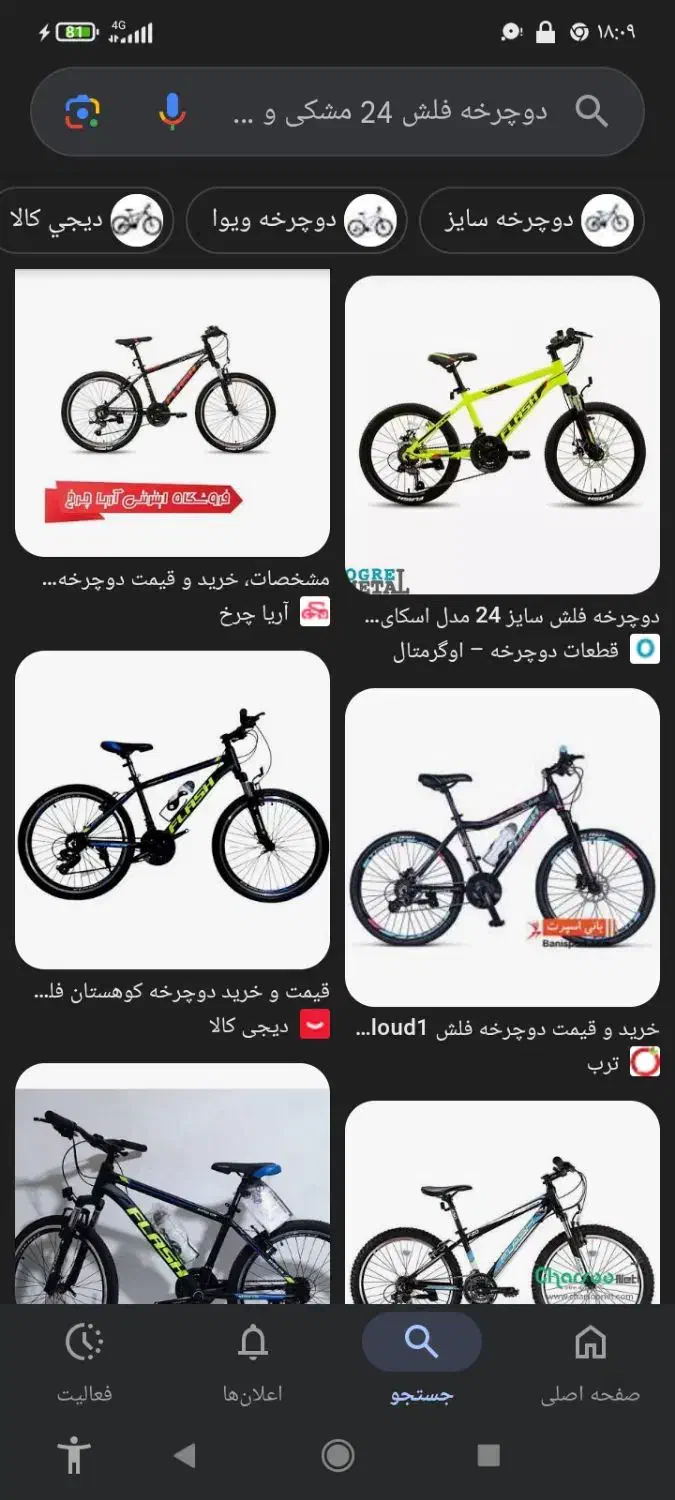 معاوضه پاکشتی|دوچرخه، اسکیت، اسکوتر|بندرعباس, |دیوار