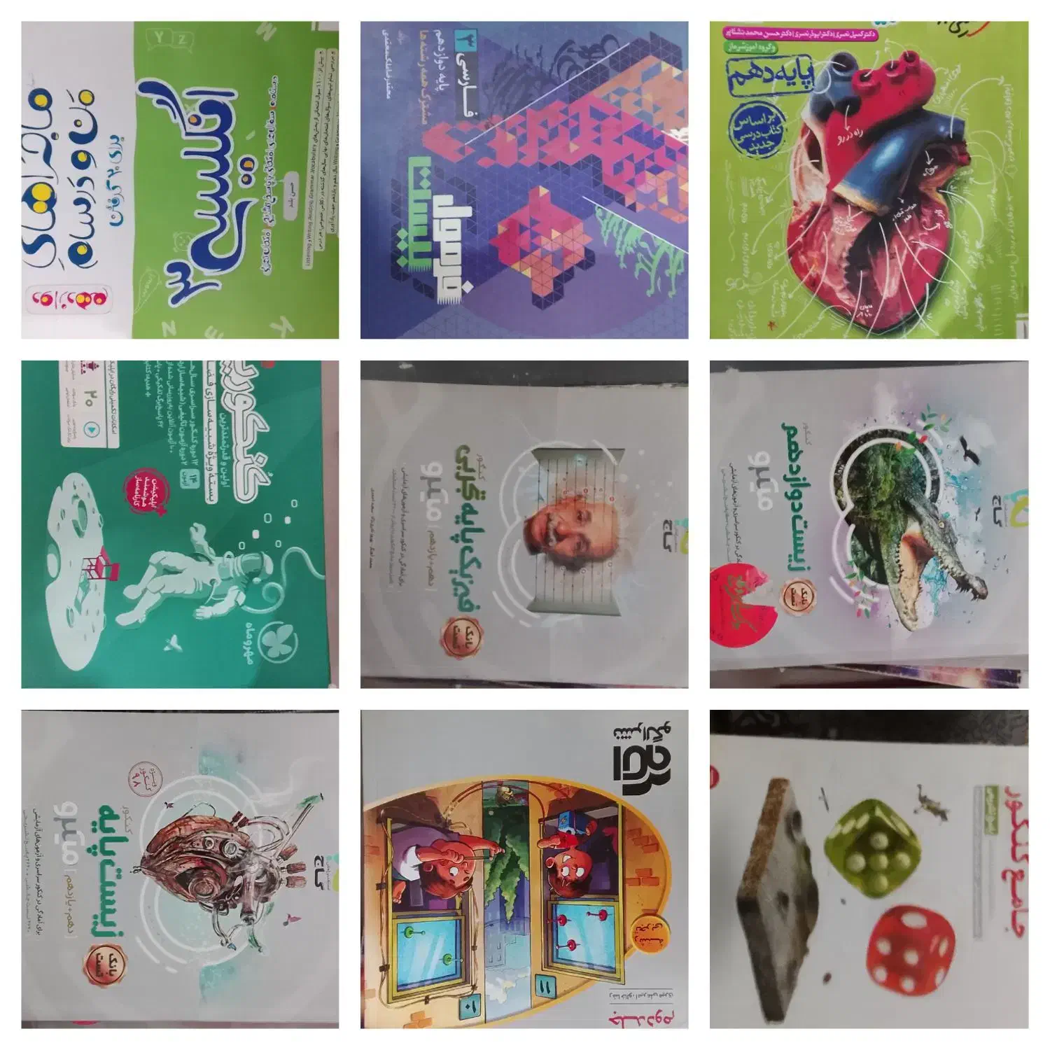 کتاب کنکور تجربی|کتاب و مجله آموزشی|اسلامشهر, شهرک مفیدی|دیوار