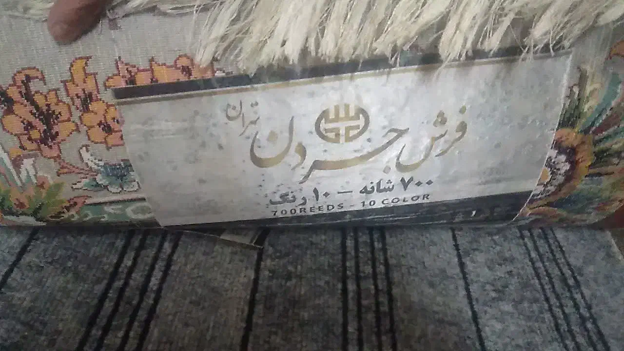 با سلام خدمت  همشهریهای عزیزم|فرش|قم, علی آباد سعدگان|دیوار