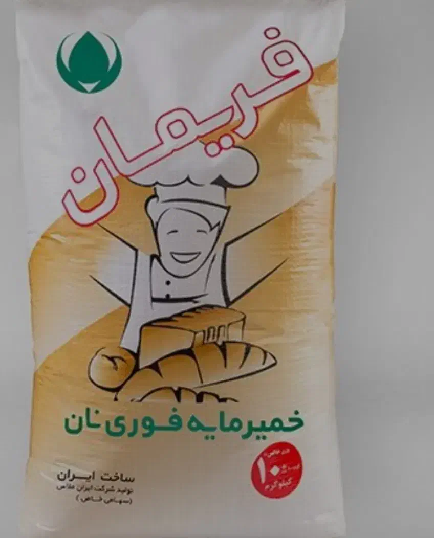 مایه فریمان|عمده‌فروشی|مشکین‌دشت, |دیوار