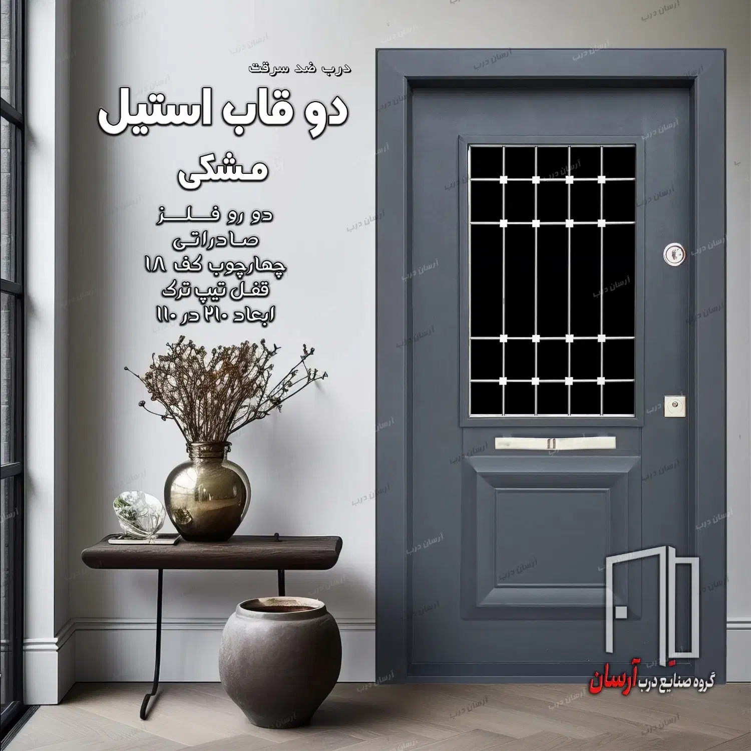 درب ضدسرقت فلز شیشه خور|مصالح و تجهیزات ساختمان|آران و بیدگل, |دیوار